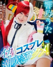 İhtiras Sokağı japon seks ergen
